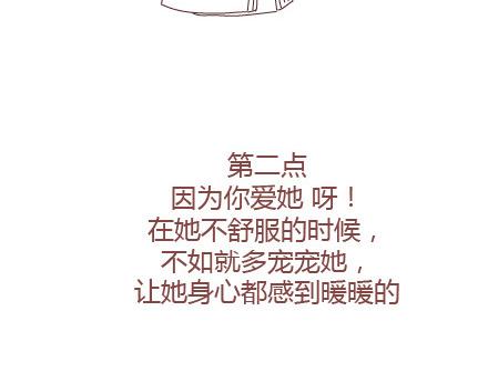 第26话 你疼我一点，我疼你一点44