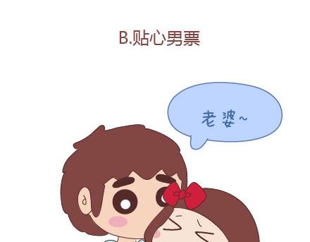 第26话 你疼我一点，我疼你一点9
