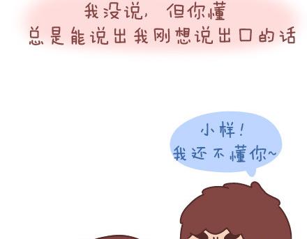 第27话 女人想要的幸福6