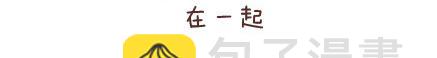 第29话 简简单单在一起34