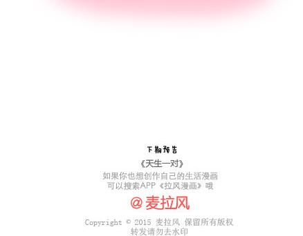 第29话 简简单单在一起53