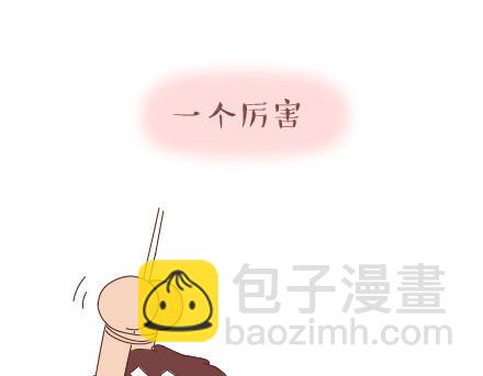 第30话 两个人怎样才算合适10