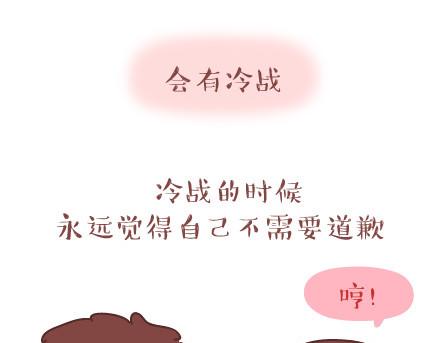 第30话 两个人怎样才算合适19