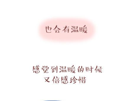 第30话 两个人怎样才算合适23