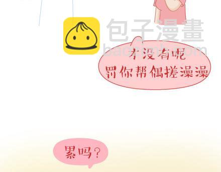 第30话 两个人怎样才算合适25