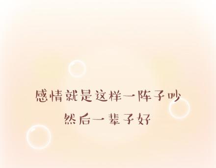 第30话 两个人怎样才算合适28