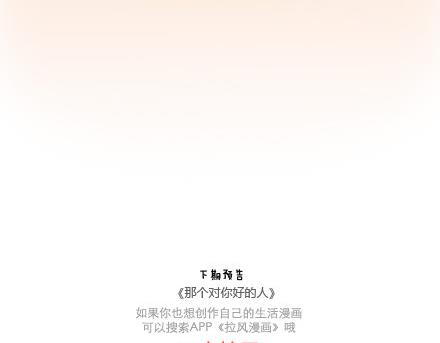 第30话 两个人怎样才算合适29