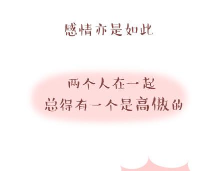 第30话 两个人怎样才算合适6