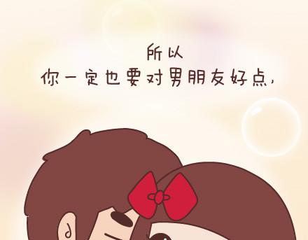 第31话 那个对你好的人17