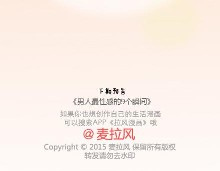 第31话 那个对你好的人19