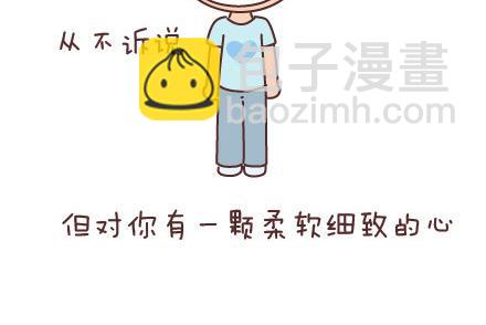 第31话 那个对你好的人2