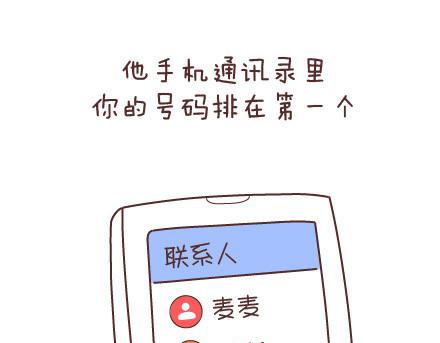 第31话 那个对你好的人3