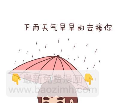 第31话 那个对你好的人7