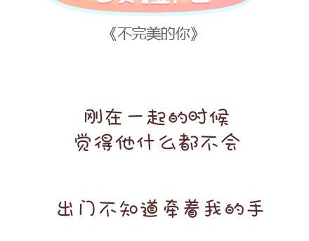 第33话 不完美的你1