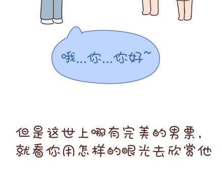 第33话 不完美的你11