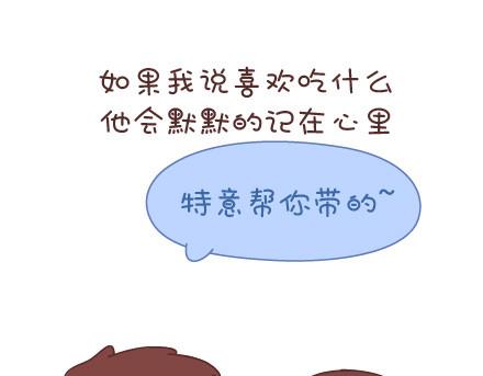 第33话 不完美的你16