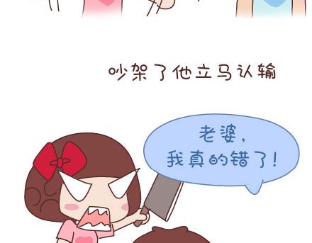 第33话 不完美的你35