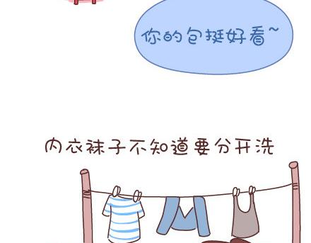 第33话 不完美的你4