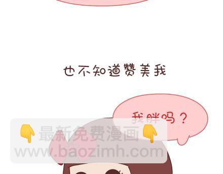 第33话 不完美的你6