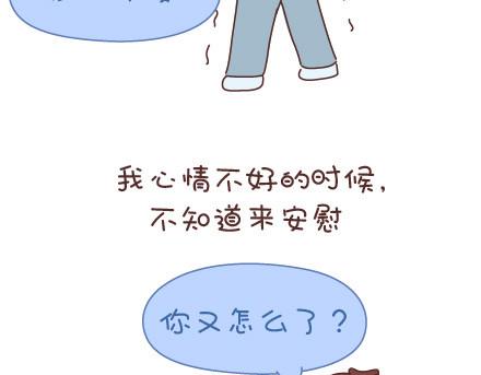 第33话 不完美的你8