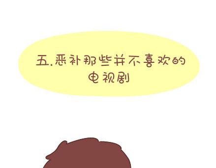 第34话 细心的男友15