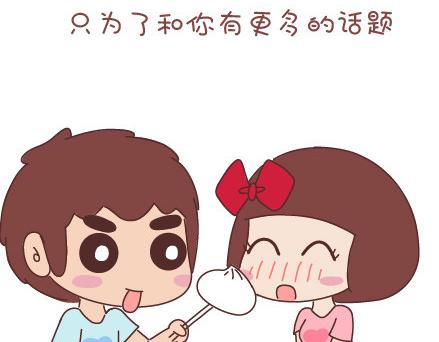 第34话 细心的男友17