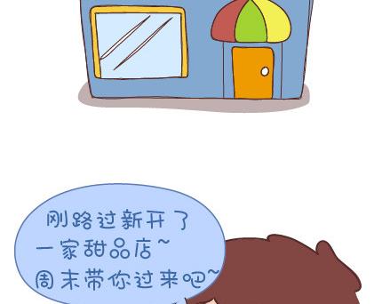 第34话 细心的男友20