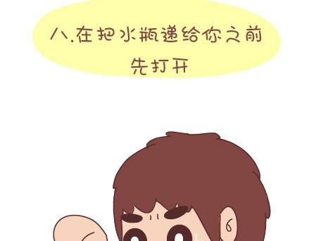 第34话 细心的男友26