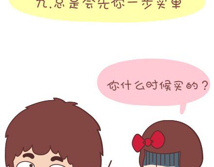 第34话 细心的男友28