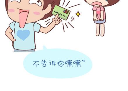 第34话 细心的男友29