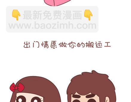 第34话 细心的男友3