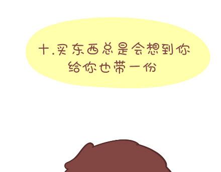 第34话 细心的男友30