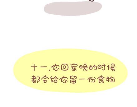 第34话 细心的男友32