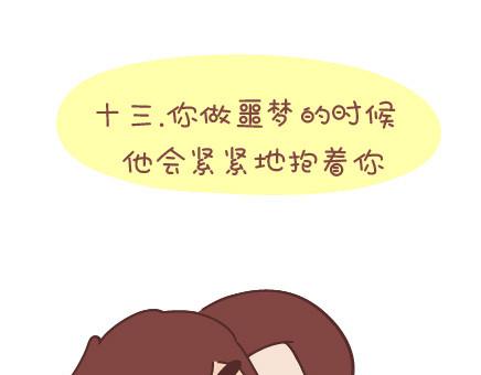 第34话 细心的男友38