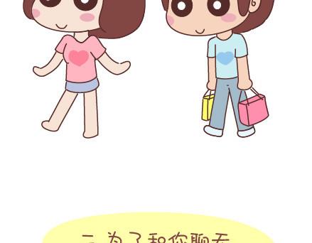 第34话 细心的男友4