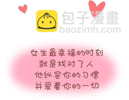 第34话 细心的男友42