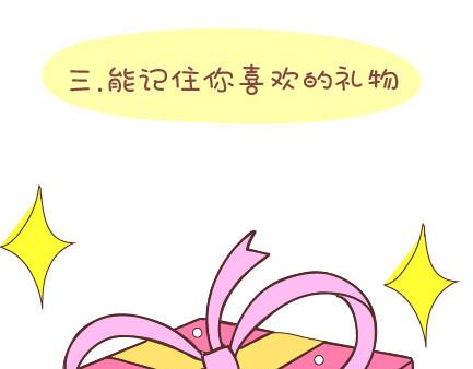 第34话 细心的男友8