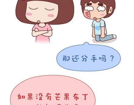第36话 一直幸福地吃下去11