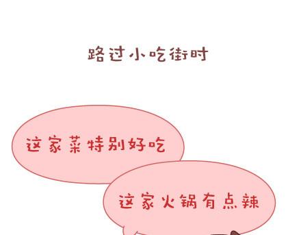 第36话 一直幸福地吃下去14