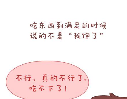 第36话 一直幸福地吃下去24
