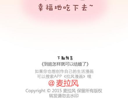 第36话 一直幸福地吃下去29