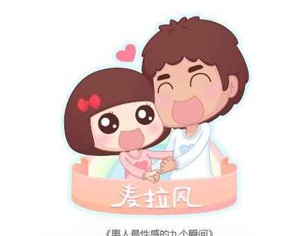 第37话 男人最性感的九个瞬间0