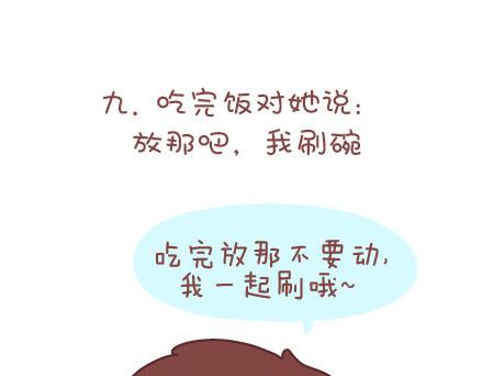第37话 男人最性感的九个瞬间16
