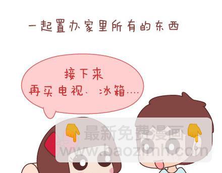 第38话 想要的未来3