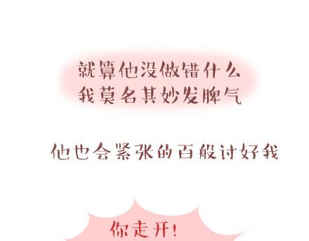 第39话 什么是好的感情14