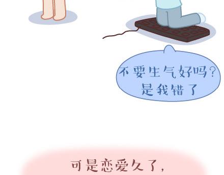 第39话 什么是好的感情16