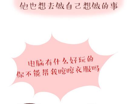 第39话 什么是好的感情19