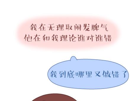 第39话 什么是好的感情21
