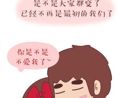 第39话 什么是好的感情23