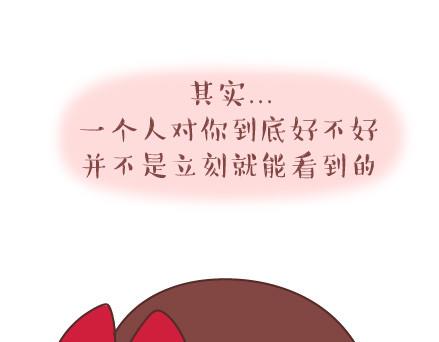 第39话 什么是好的感情25